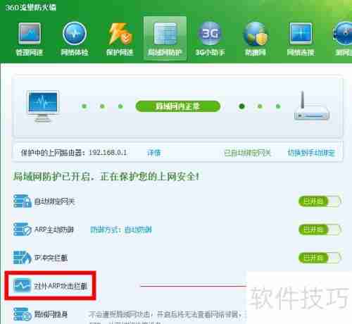 Arp断网攻击，一招完美解决