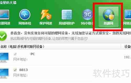 Arp断网攻击，一招完美解决