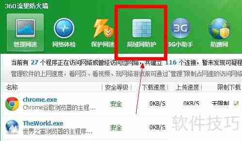 Arp断网攻击，一招完美解决