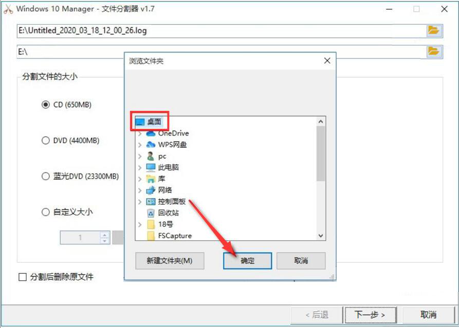 Windows 10 Manager如何分割TXT文件？切割长篇TXT文件