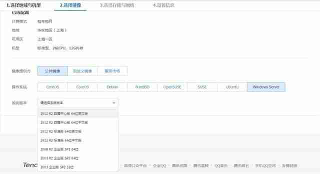 腾讯云服务器配置_Windows系统部署IIS只需几步完成！