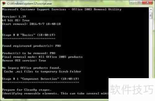 很好用的office专用卸载工具，知道的人却很少！