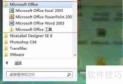 很好用的office专用卸载工具，知道的人却很少！