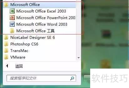 Office专用卸载工具，少有人知却超好用！