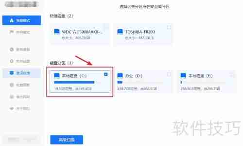 硬盘误格式化数据恢复方法