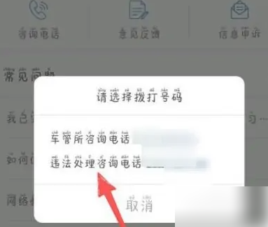 交管12123如何举报违停 具体操作方法介绍
