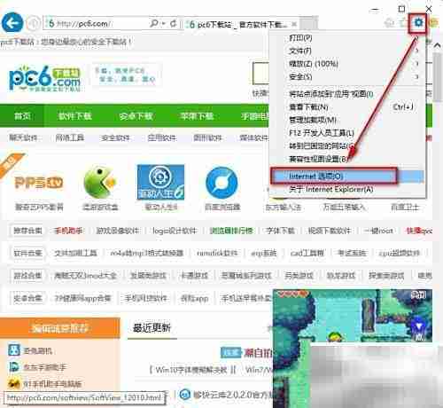 IE停止工作？快速解决方法