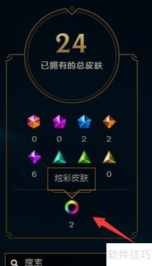 英雄联盟炫彩皮肤怎么用