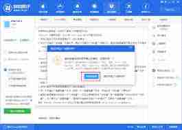 爱思助手怎么跳过设置向导