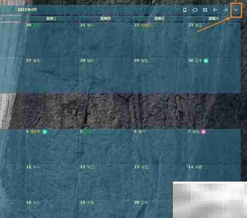 导出桌面日历数据方法