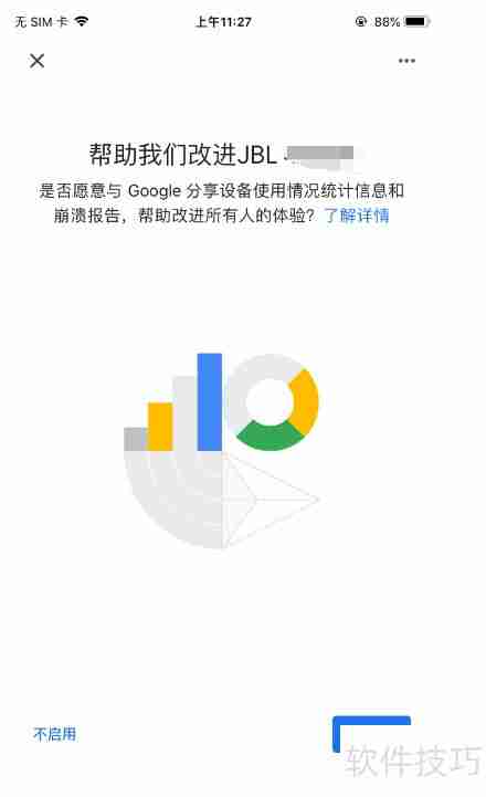 谷歌语音设备配网指南