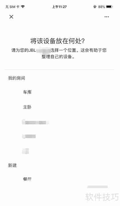 谷歌语音设备配网指南