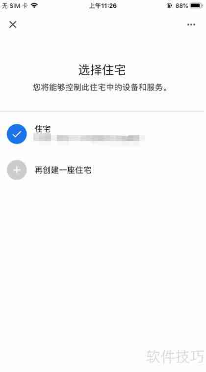 谷歌语音设备配网指南