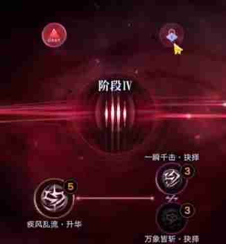 无期迷途白逸重构加点建议