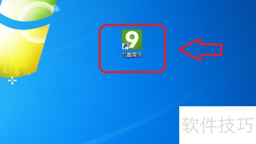 九酷音乐关闭自动更新教程