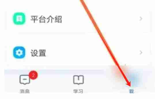 智慧中小学怎么修改密码？-智慧中小学修改密码的方法