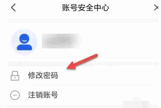 智慧中小学怎么修改密码？-智慧中小学修改密码的方法