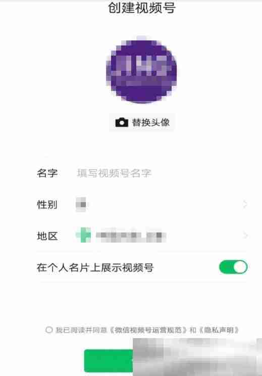 视频号怎么注册账号?(账号申请详细教程)