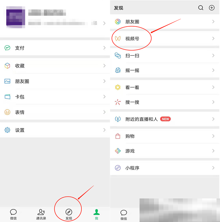 视频号怎么注册账号?(账号申请详细教程)