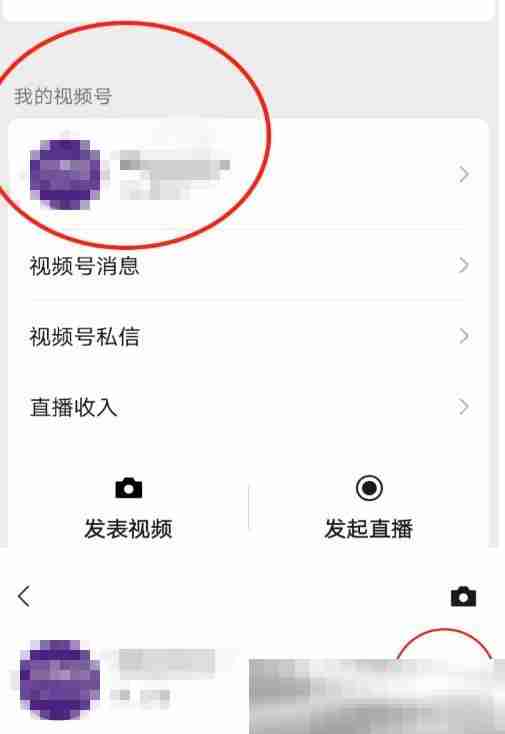 视频号怎么注册账号?(账号申请详细教程)