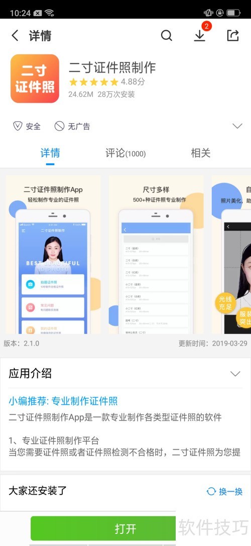 上海学籍卡照片拍摄技巧