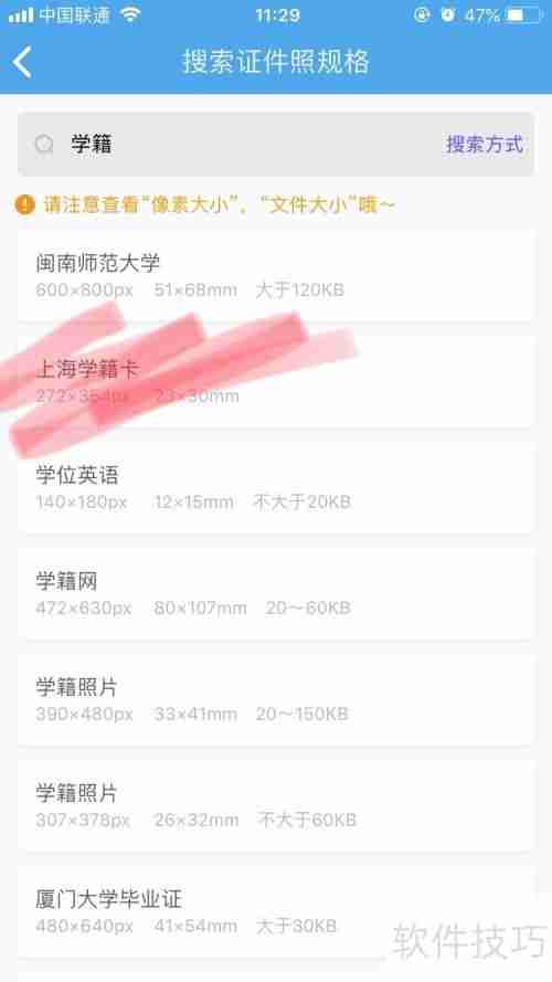 如何在家拍摄上海学籍卡照片