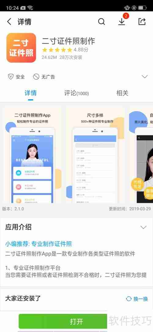 如何在家拍摄上海学籍卡照片