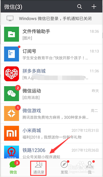 爱奇艺pps会员怎么给别人使用 给别人使用方法