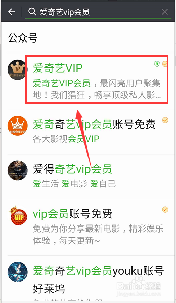 爱奇艺pps会员怎么给别人使用 给别人使用方法