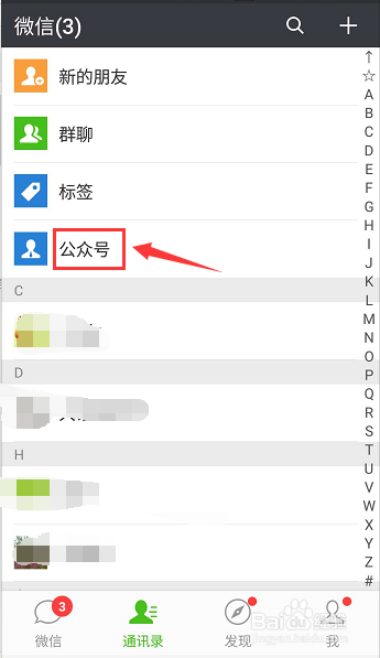 爱奇艺pps会员怎么给别人使用 给别人使用方法