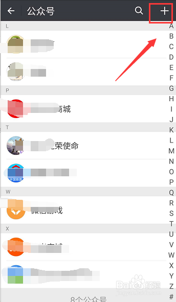 爱奇艺pps会员怎么给别人使用 给别人使用方法