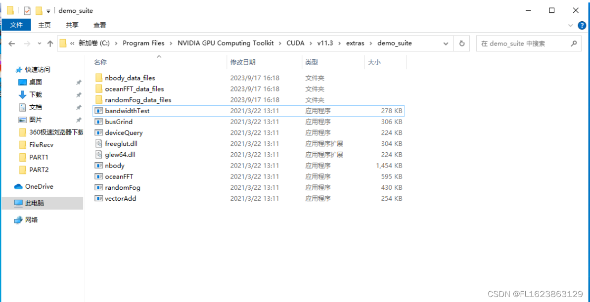 windows系统下如何确认CUDA和CUDNN都安装成功了