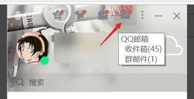 QQ邮箱怎么回复？简单教程教你快速回复