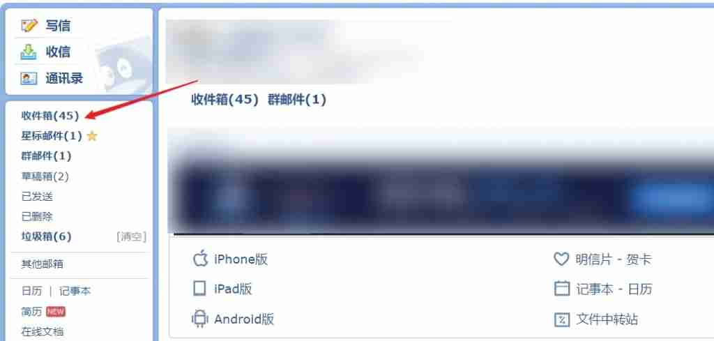 qq邮箱怎么回复-qq邮箱回复的方法