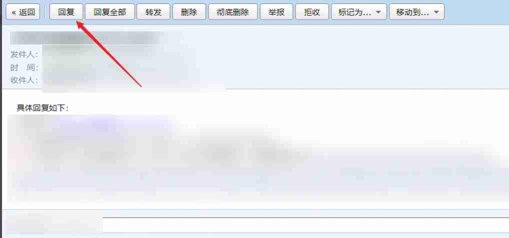 qq邮箱怎么回复-qq邮箱回复的方法