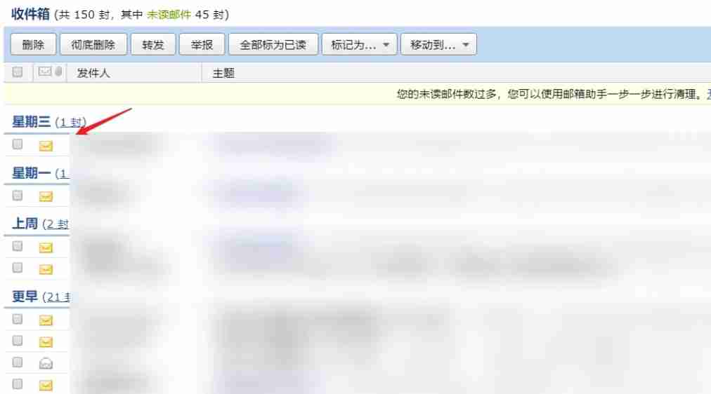 qq邮箱怎么回复-qq邮箱回复的方法