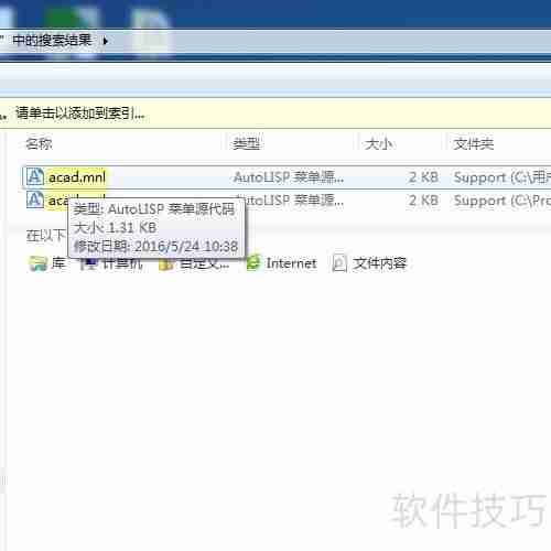 两步清除CAD病毒及报错