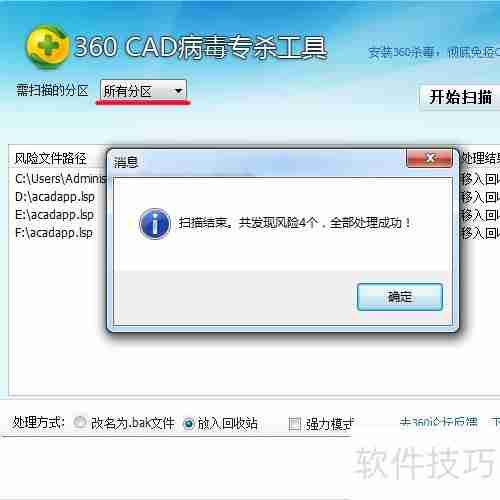 两步清除CAD病毒及报错