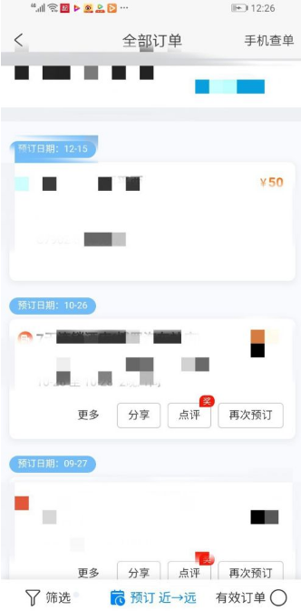 携程订票怎么开发票 携程开发票方法介绍