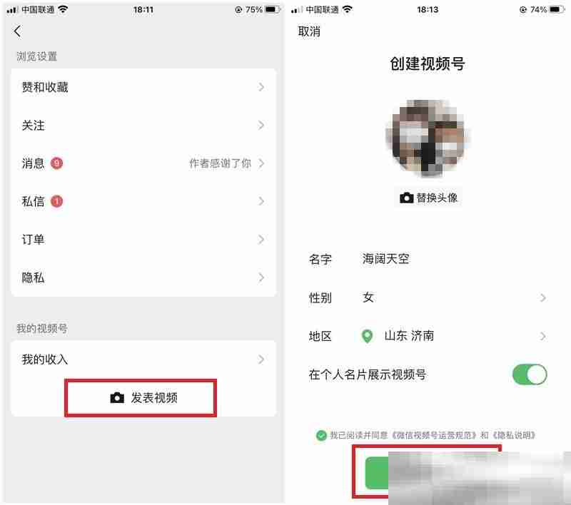 视频号怎么申请？（微信视频号开通认证教程）