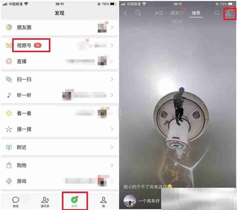 视频号怎么申请？（微信视频号开通认证教程）