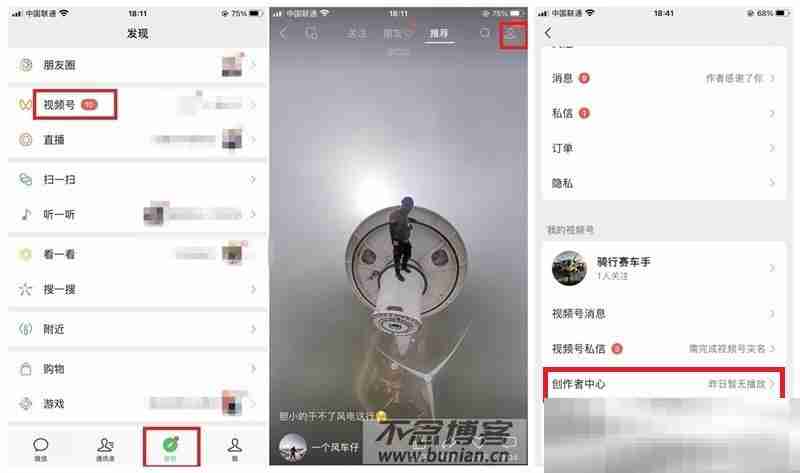 视频号怎么申请？（微信视频号开通认证教程）