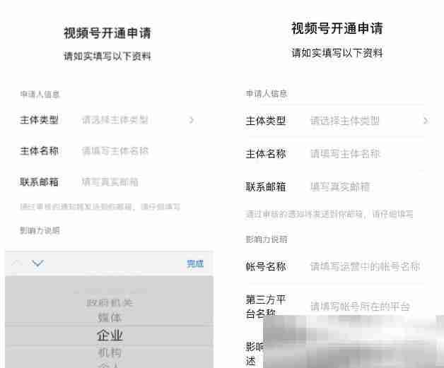 视频号怎么申请？（微信视频号开通认证教程）