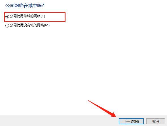 解决win10系统加入局域网工作组