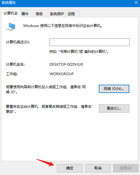 解决win10系统加入局域网工作组