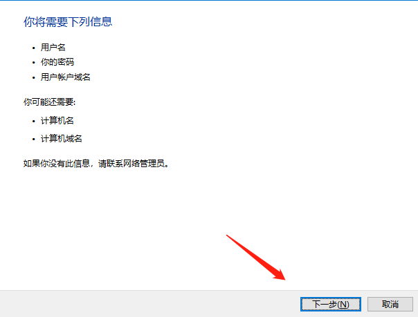解决win10系统加入局域网工作组
