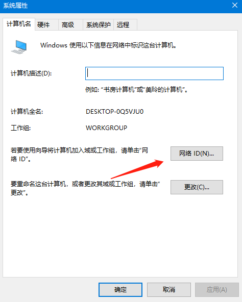 解决win10系统加入局域网工作组