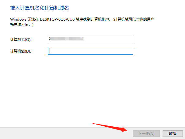 解决win10系统加入局域网工作组