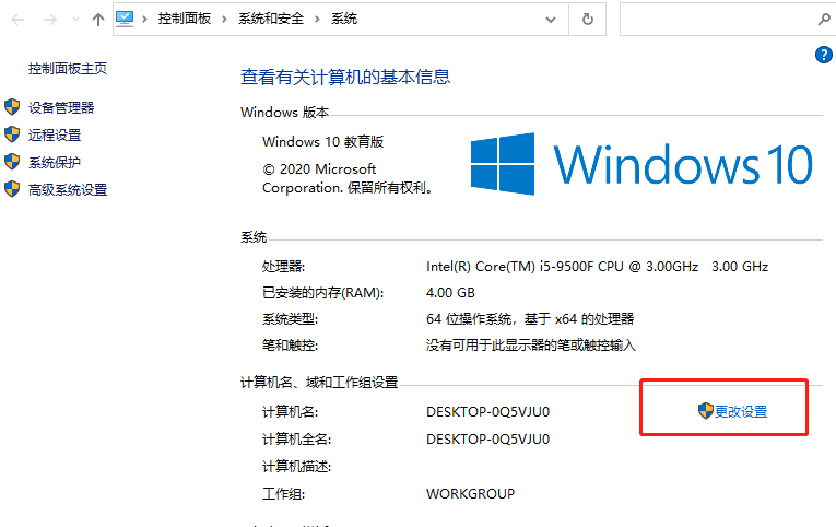 解决win10系统加入局域网工作组