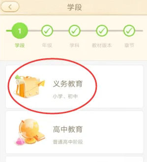 101教育PPT怎么切换教材?101教育PPT切换教材的方法